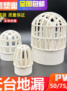 户外PVC下水管圆形防堵过滤网110