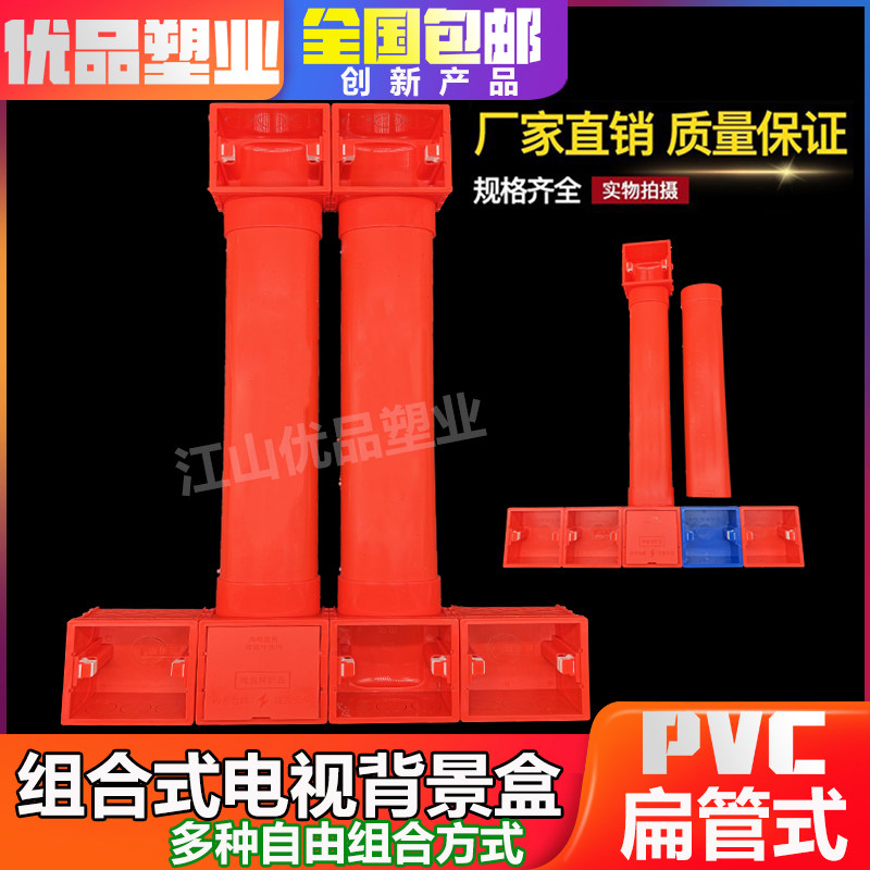 PVC86型电视背景盒拼接七联开关/插座底盒