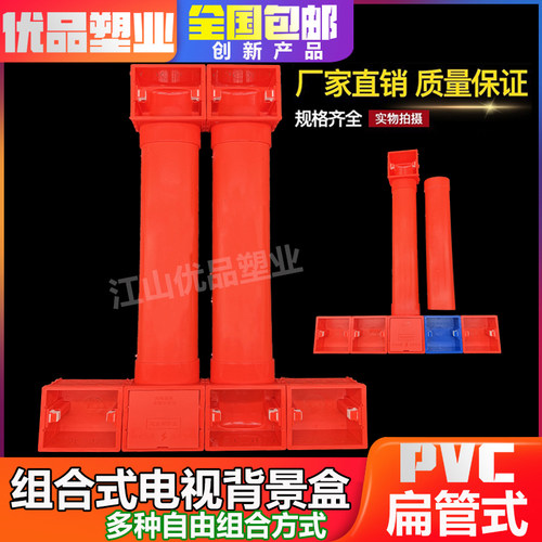 PVC86型电视背景盒拼接七联影音底盒背景墙专用预埋盒扁管式线盒