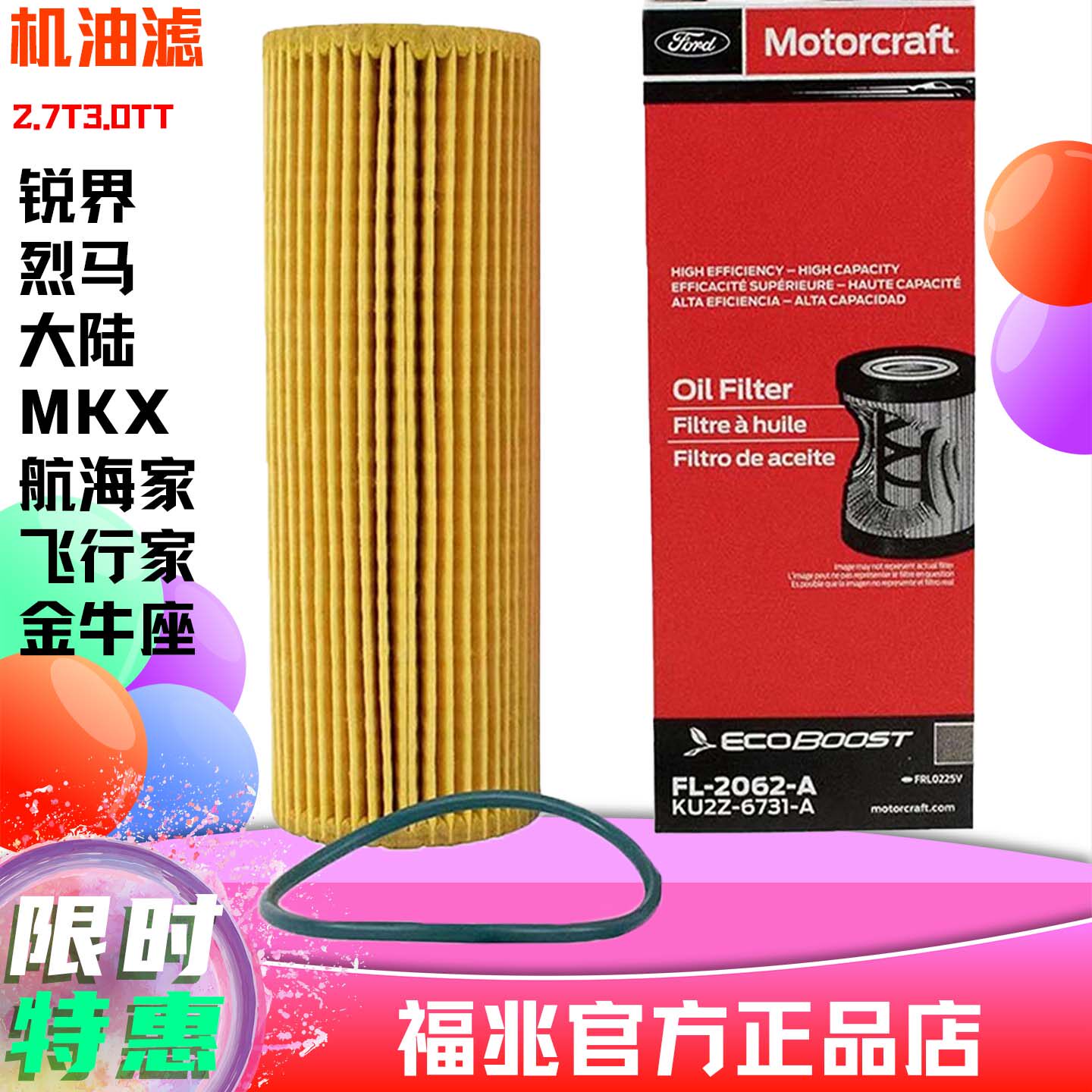 进口福特机油滤芯林肯大陆3.0T航海家烈马猛禽锐界2.7T原厂机油格