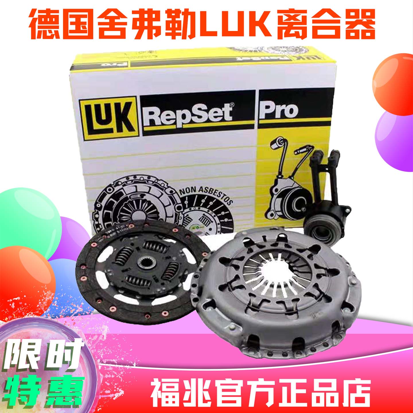 福特德国舍弗勒LUK福睿斯福克斯变速箱离合器压盘片轴承套装进口