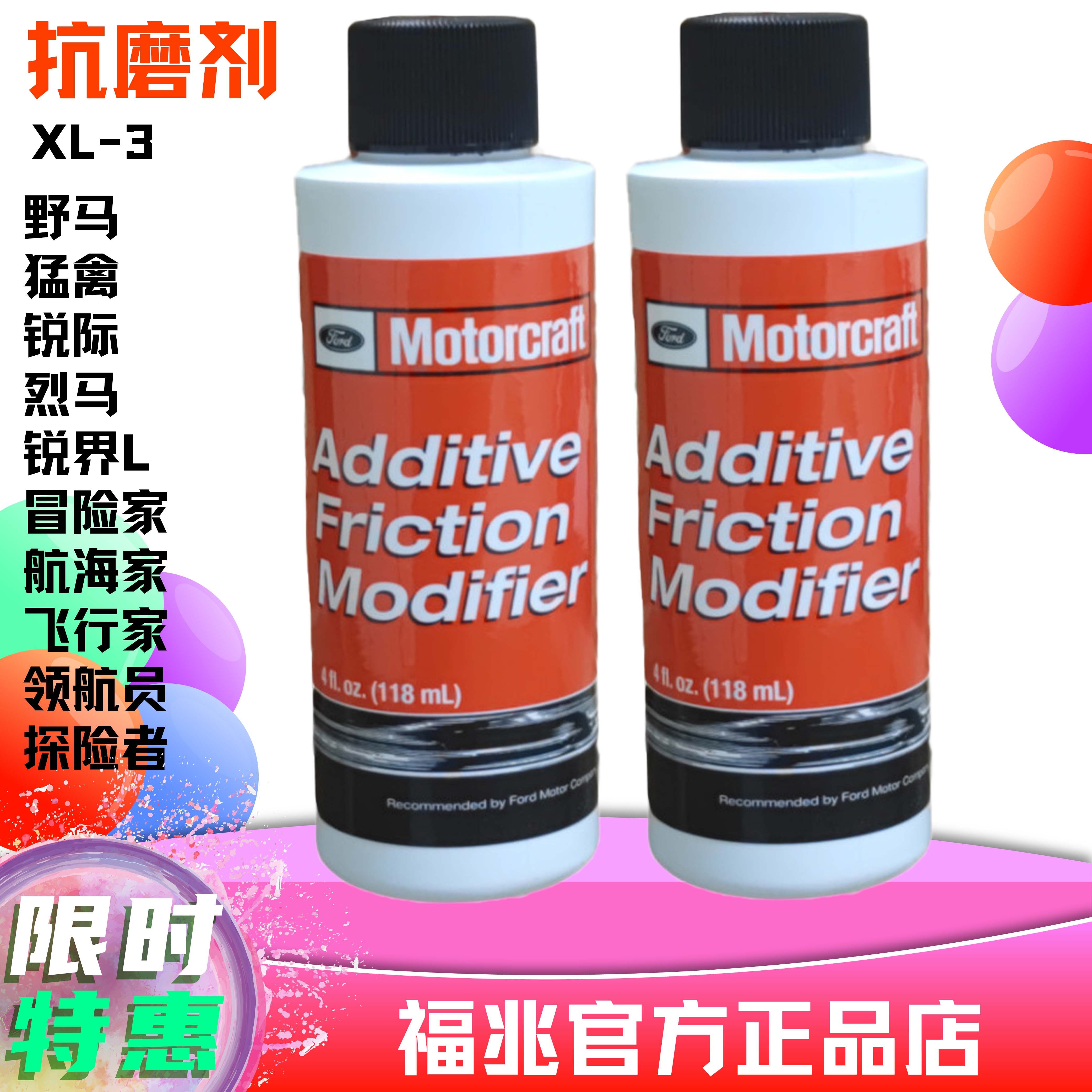 福特野马后差速器抗磨剂烈马猛禽F150飞行家锐际航海家后轴原厂,汽车零部件/养护/美容/维保,清洗剂/养护剂,淘宝优惠券,粉丝福利购,淘宝优惠卷