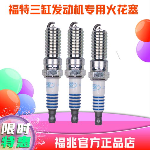 福特火花塞三缸福克斯翼博福睿斯