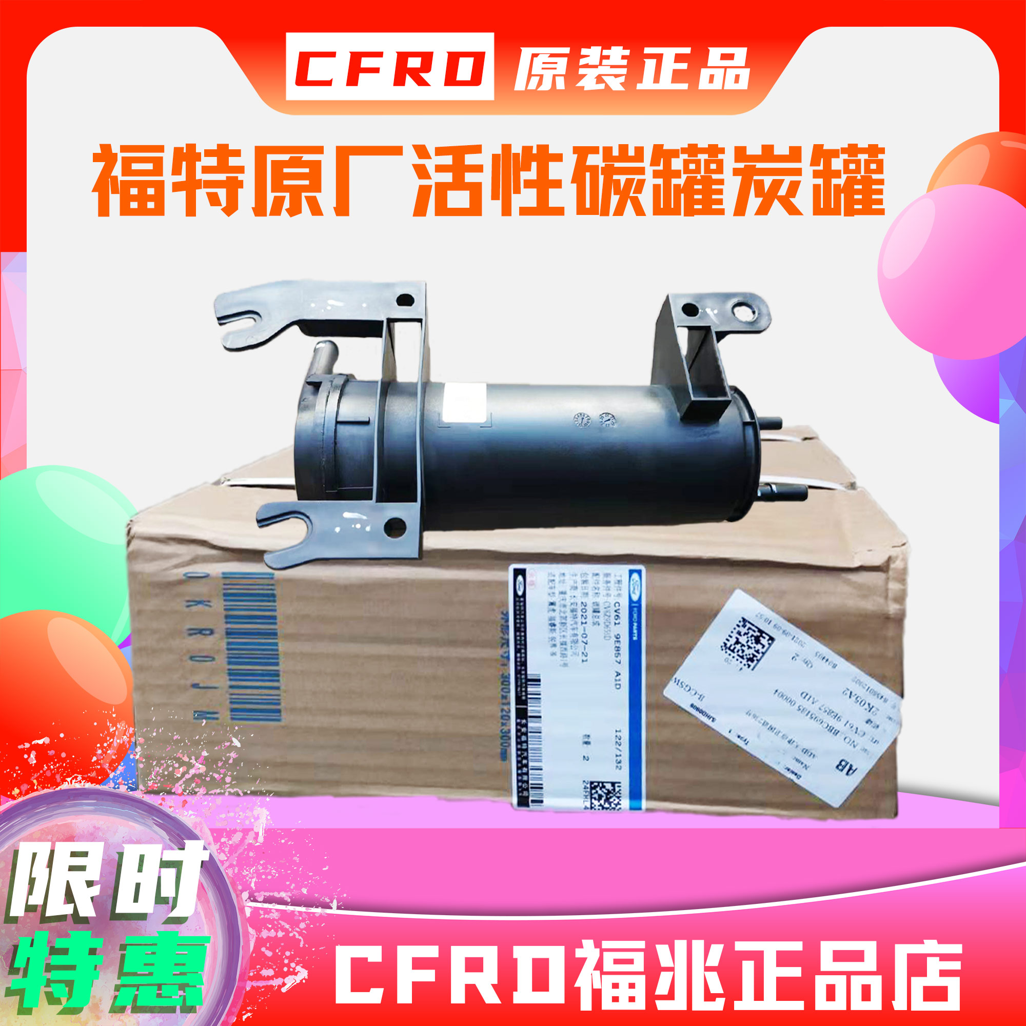 原厂活性碳罐翼虎蒙迪欧福克斯金牛座锐界福睿斯炭罐野马林肯