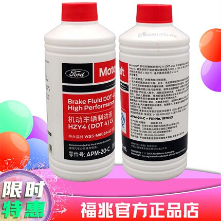 进口探险者刹车油锐界野马林肯大陆领航员MKCX猛禽F150制动液原厂