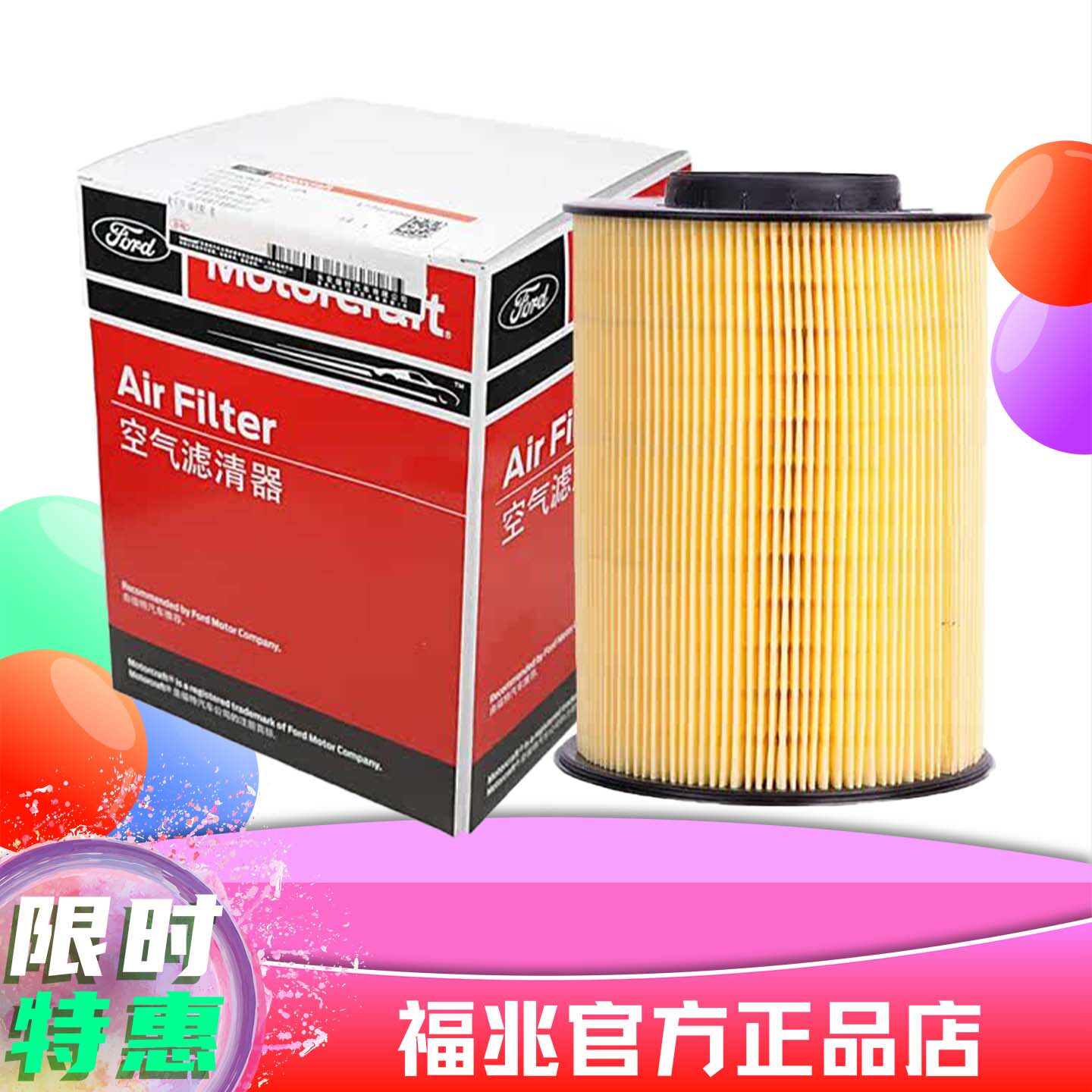 福特空气滤芯福睿斯原厂空气格经典福克斯发动机专用汽车配件空滤