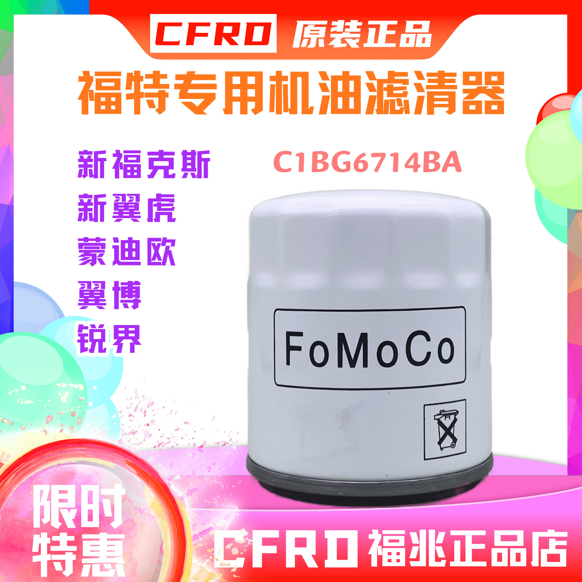 原厂机油滤芯福特1.0T福克斯翼博