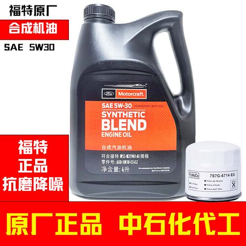 福特原厂合成机油蒙迪欧翼虎锐界