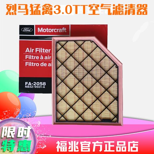 福特烈马猛禽空气滤芯器3.0T进口