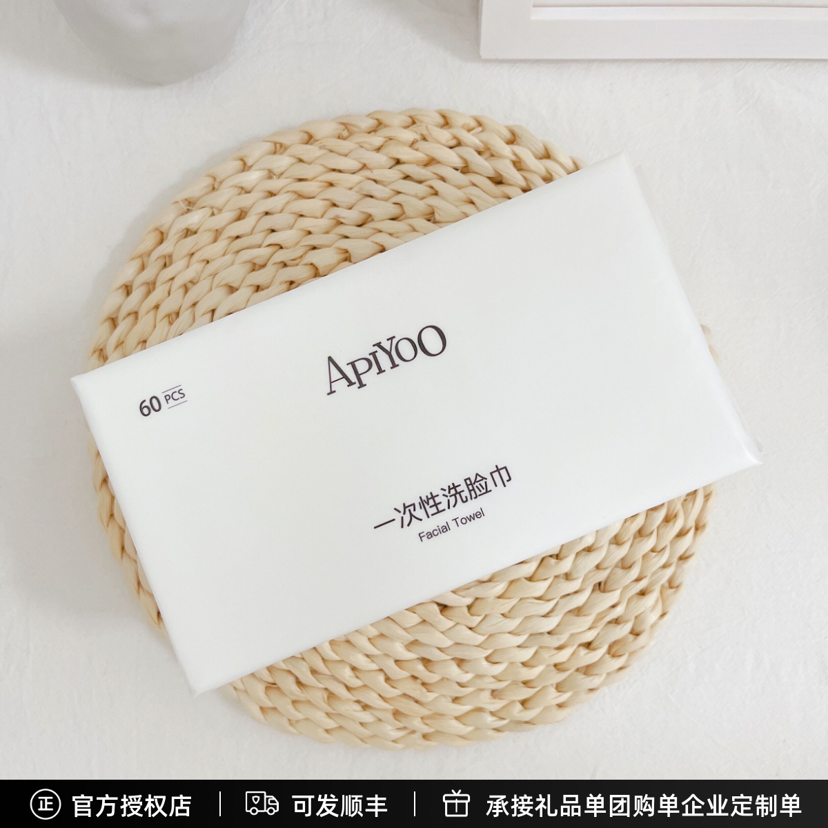 加厚60抽平纹洗脸巾艾优