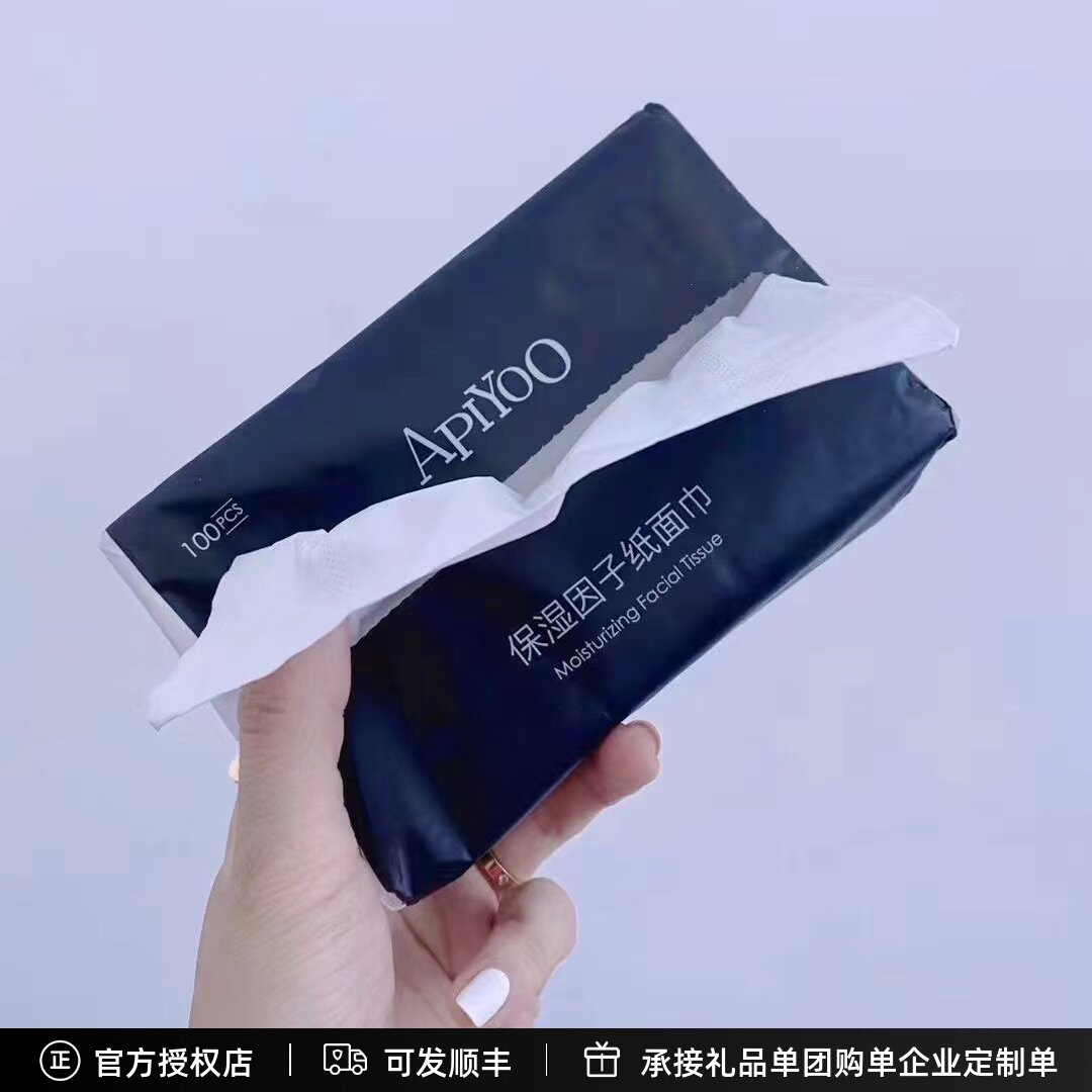 APIYOO艾优保温因子面巾纸无香超柔 抽纸巾婴儿成人通用 一箱20包