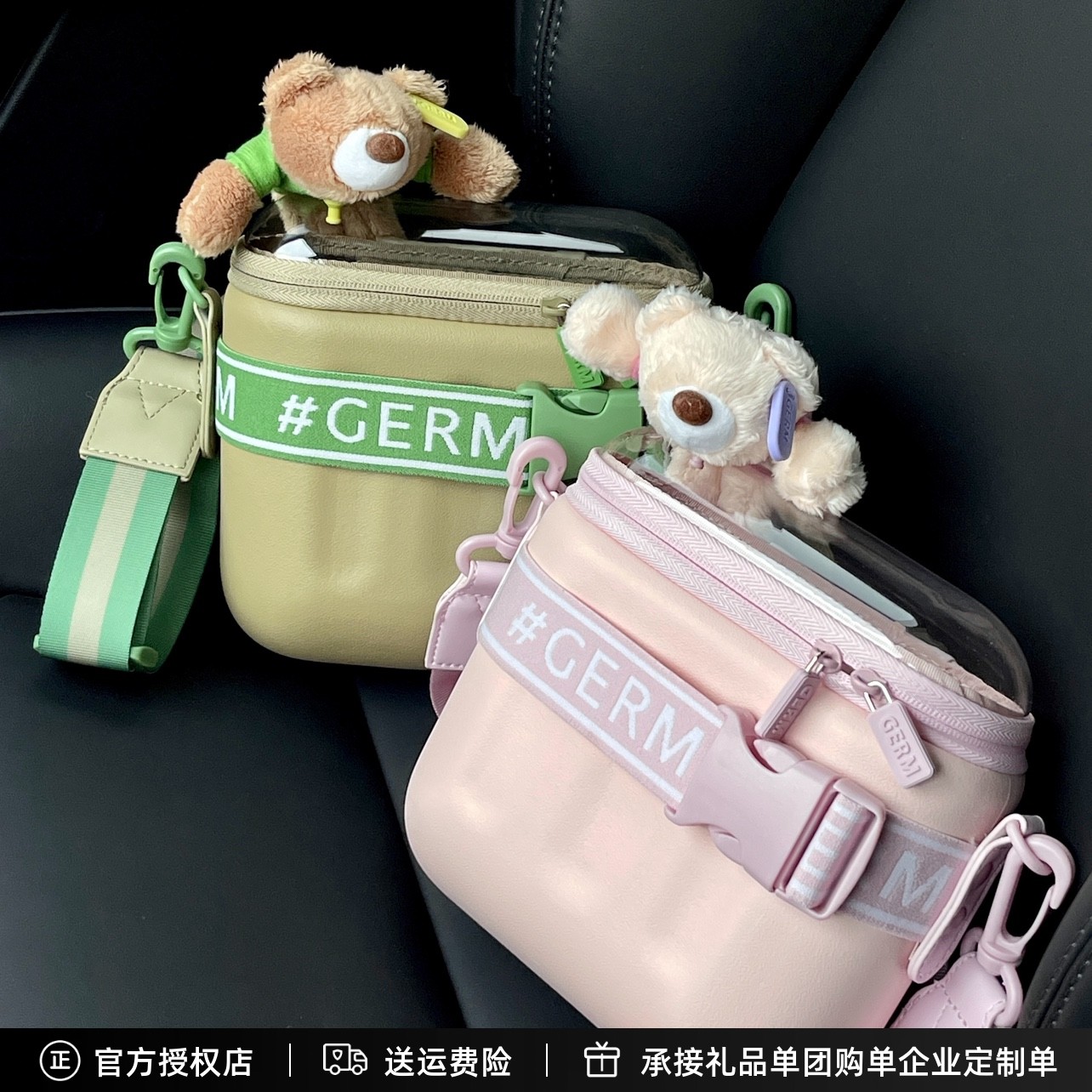 GERM格沵趴趴熊斜挎包 成人儿童通用可调节背带卡通可爱小背包