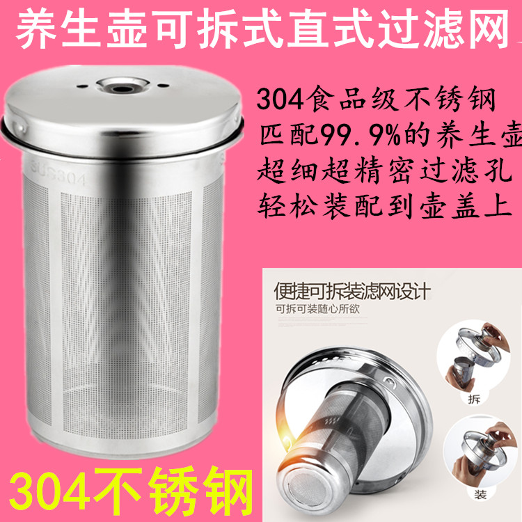 可拆式过滤网  直接安装在上盖上  方便 卫生