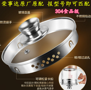 荣事达养生壶盖子配件玻璃壶盖YSH1829/180A/1812/18Q/20K/1888