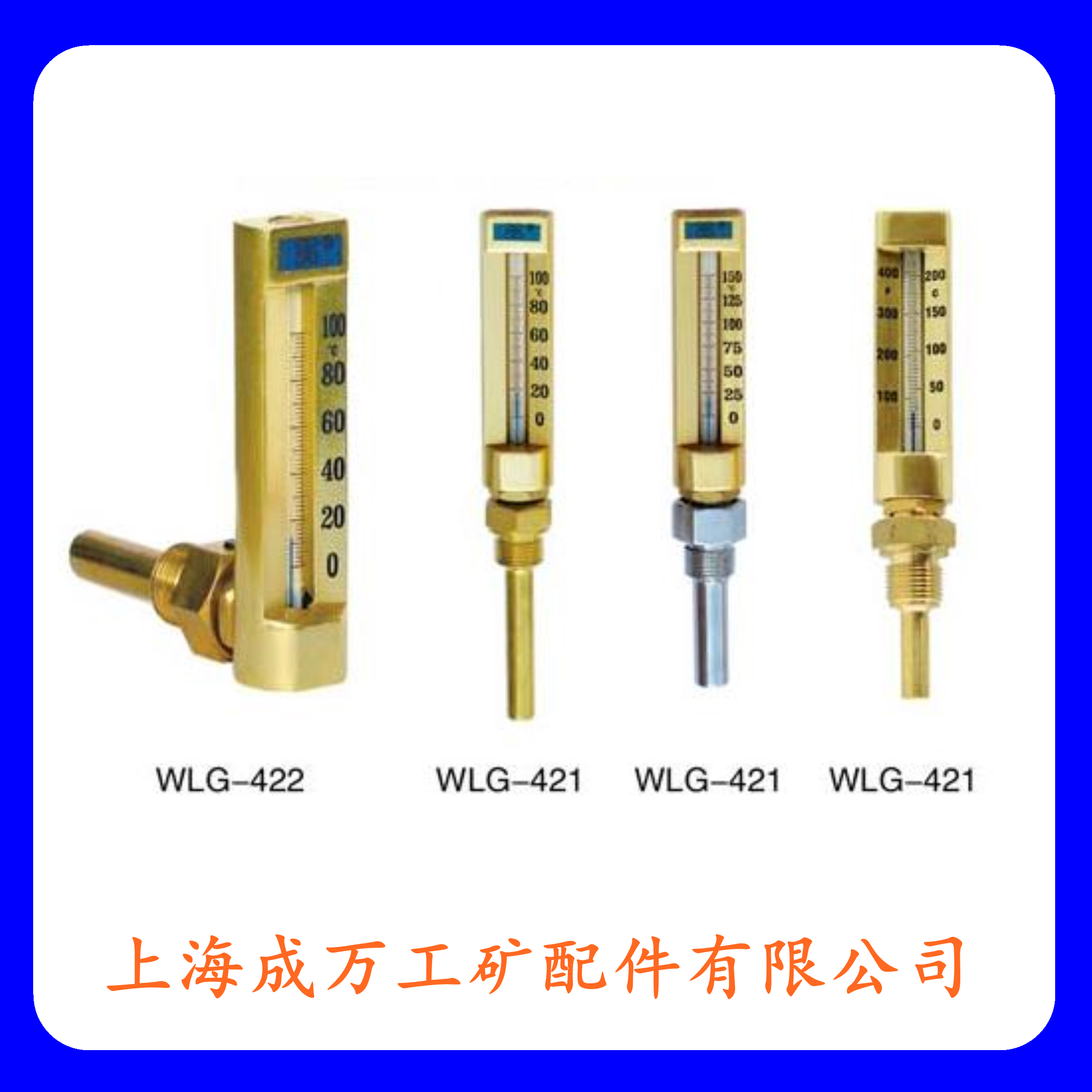 船用温度计江苏泰州温度计JSYC