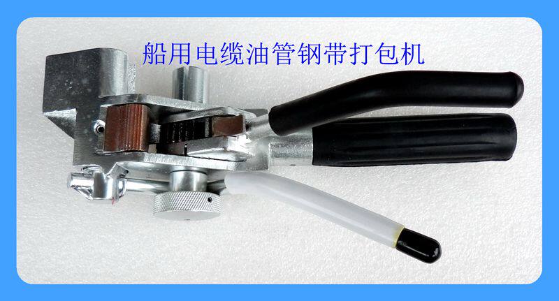 精品促销船用电缆线捆扎机船用油管打包机钢带打包机