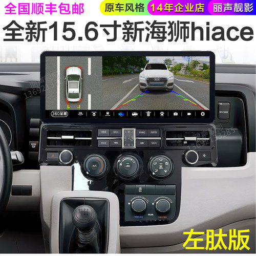 适用于19款丰田新海狮/萨尔法安卓中控大屏导航360全景影像一体机