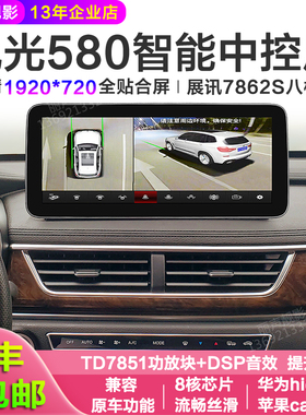 东风风光580 S560 S370中控屏4G安卓智能高德声控导航苹果carplay