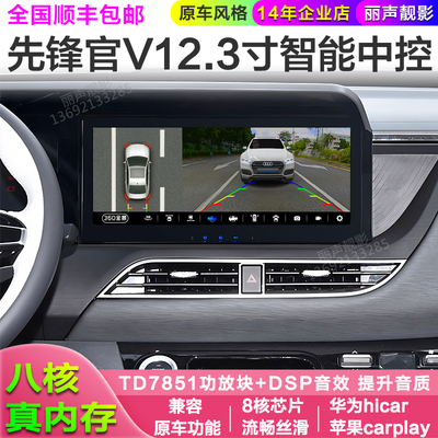 重汽先锋官V原车款中控大屏12.3寸安卓八核智能高德导航屏360全景