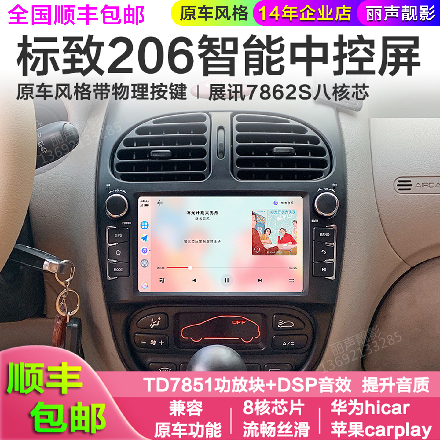 标致206c雪铁龙C2 标致5智能车机导航