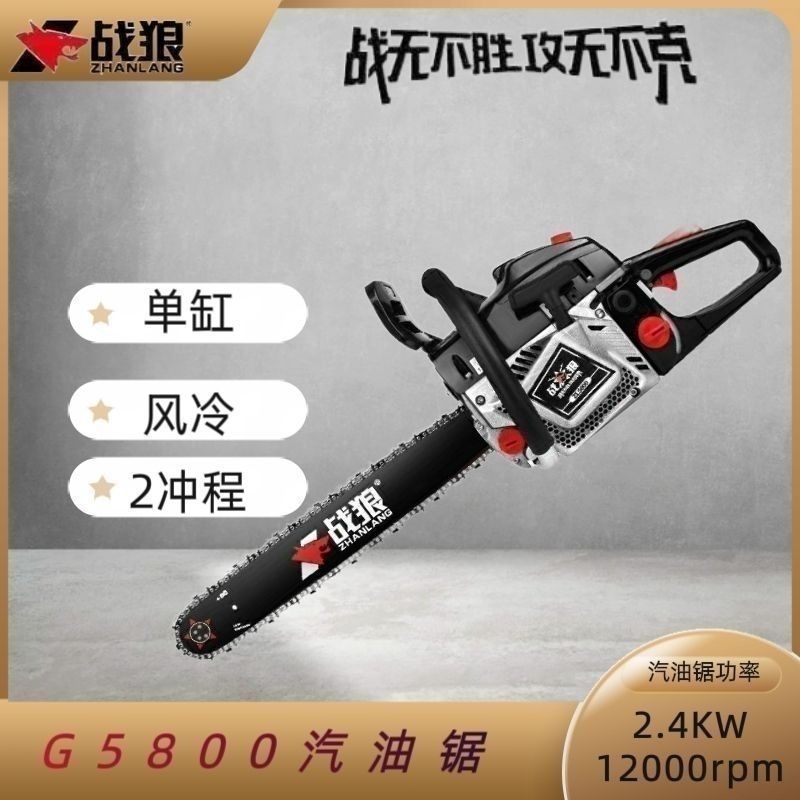 原装格致正品战狼5800大功率汽油锯伐木机进口链条电链锯专业伐木