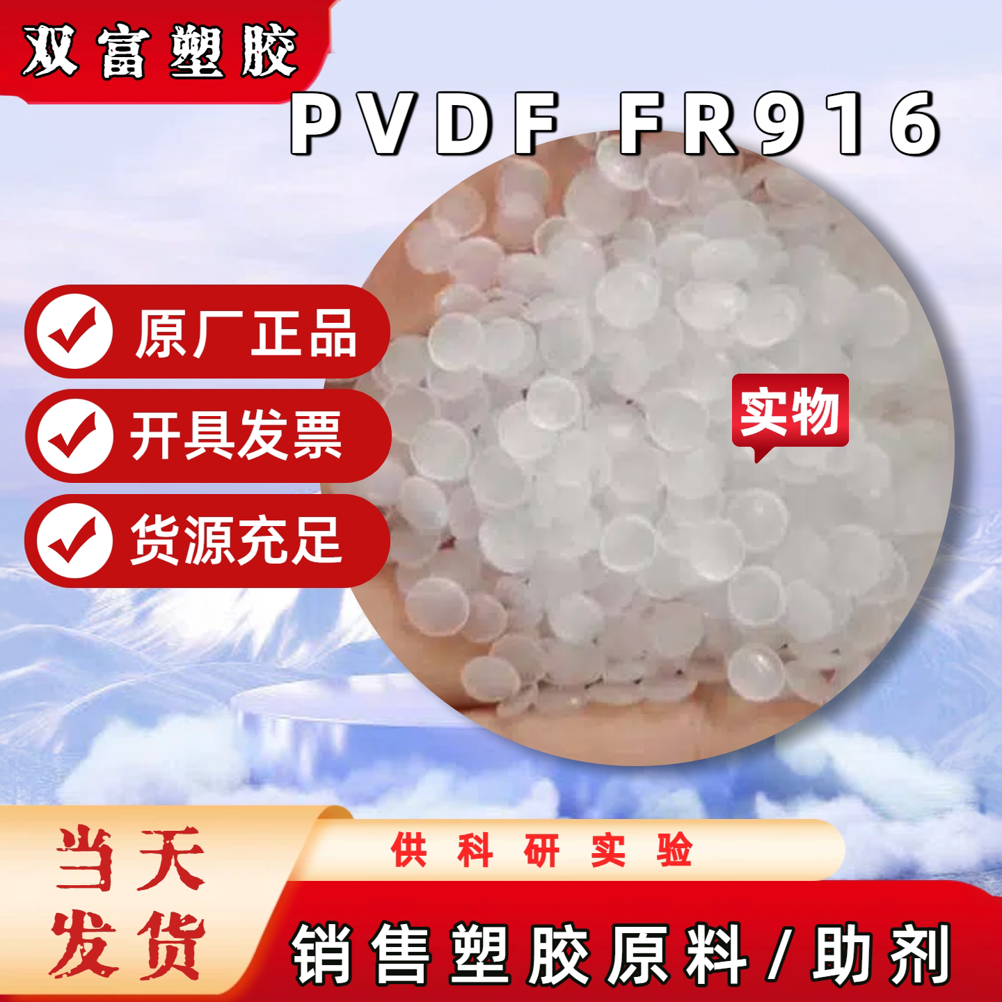 供应均聚注塑PP 中石化海南 V30G生产各种塑料玩具  家用物品