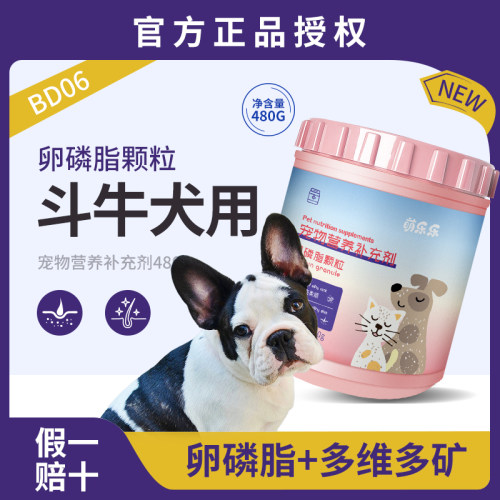 法斗卵磷脂靓毛减少掉毛护肤