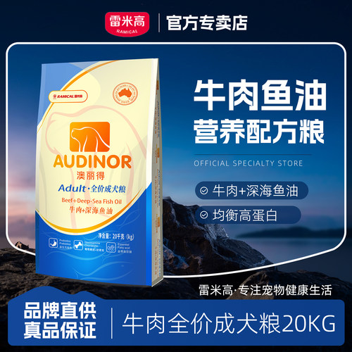 雷米高澳丽得狗粮40哈士奇萨摩耶