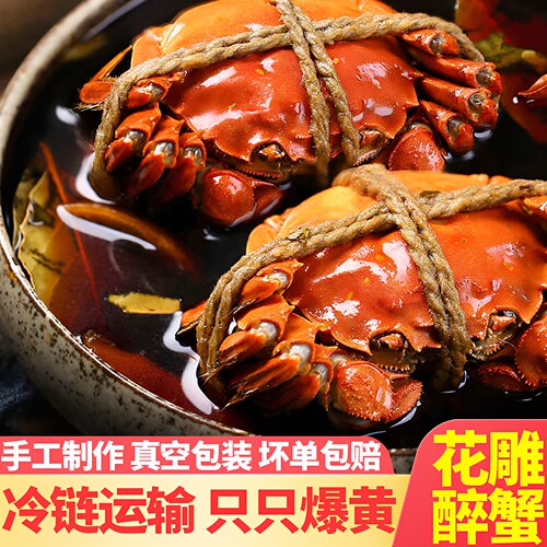 即食花雕醉蟹红膏全母六月黄熟醉