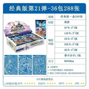 经典 卡游奥特曼原装 系列 正品 30弹 版 18弹