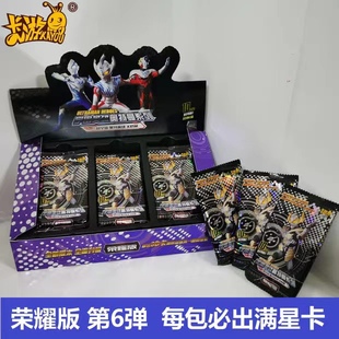 正品 系列荣耀六弹荣耀22弹原装 正常出卡 奥特曼卡片荣耀版 卡游正版