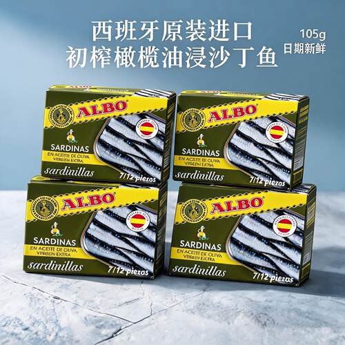ALBO沙丁鱼罐头4盒105g*4即食