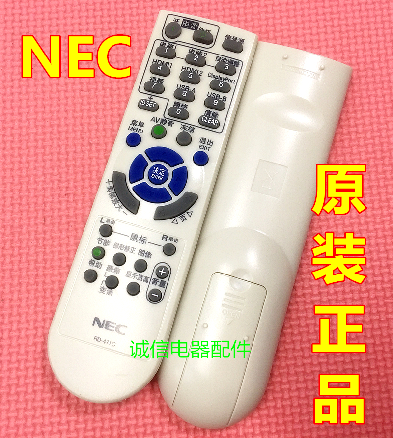 原装正品NEC投影机遥控器CR2300W