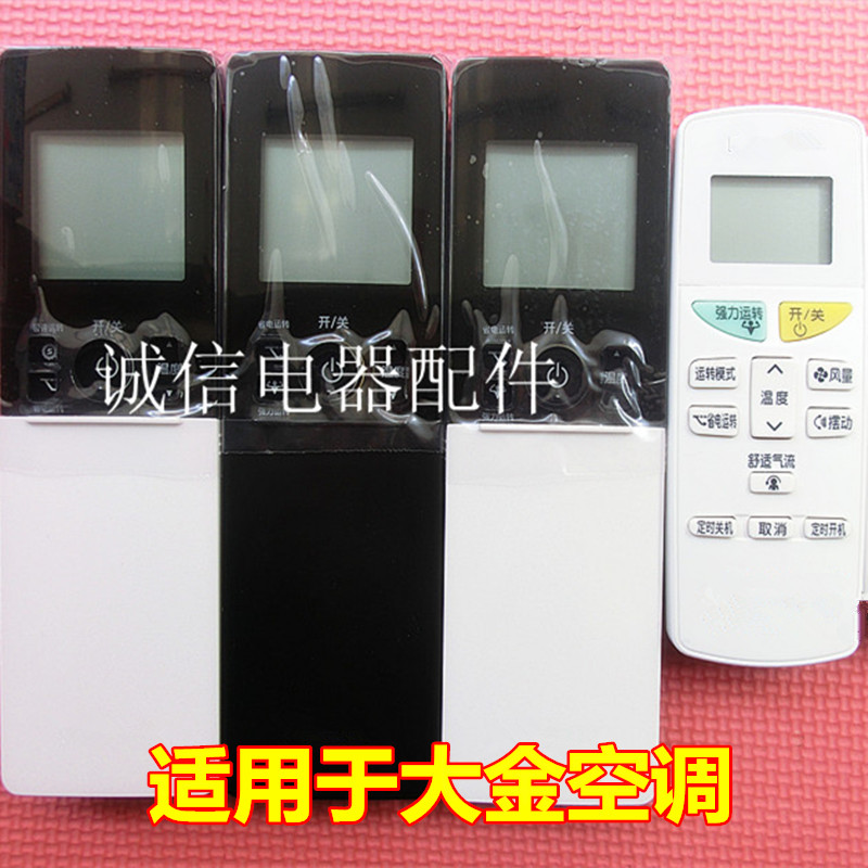 适用于 DAIKIN大金空调FT50FVM8 FT60FVM8遥控器 港澳台专用机型