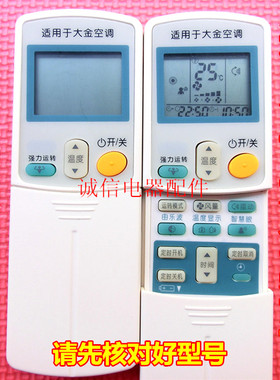 适用于大金空调遥控器 ARC433A82 433A94 433A95 433A18