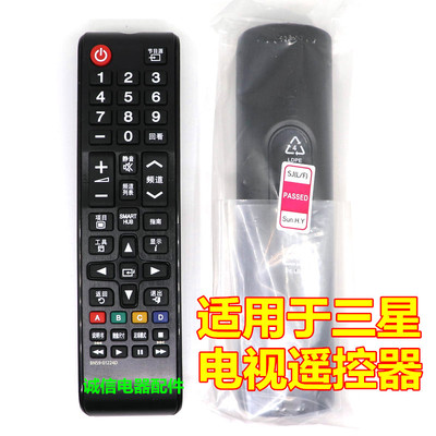 适用于 三星等离子电视PS64D8000FJ PS64D8000FJXXZ遥控器
