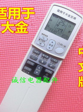 适用于大金空调遥控器 ARC433A93 ARC433A94 ARC433A95
