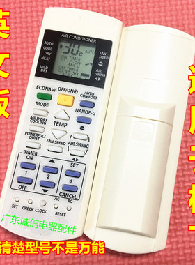 适用于松下空调A75C3293 3708 4406 3225 3853 4185 4199遥控器