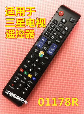 适用于 三星电视遥控器 代BN59-00876A 00877A 878A 879A 00859A