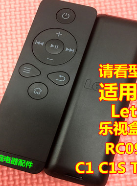 适用于Letv乐视电视盒子C1 C1S T1S RC09K乐视网络机顶盒遥控器