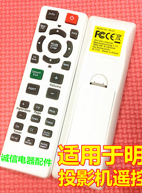 适用于 明基投影机TX501 TX503 TX615 TX768 TX7306遥控器