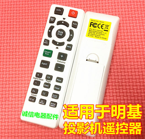 适用于明基投影机遥控器