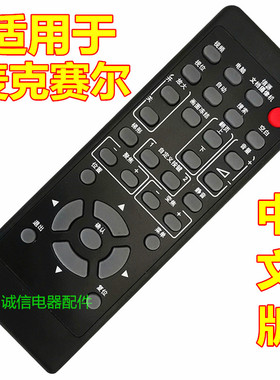 适用于 麦克赛尔投影机MMP-F5010UH F5310XH E5010U/W A3410X A4210W遥控器