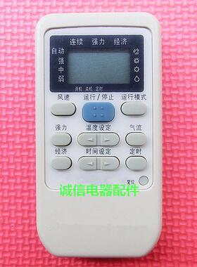 适用于 三菱重工空调遥控器 SRKZB36H SRKZB25H SRKZE23C