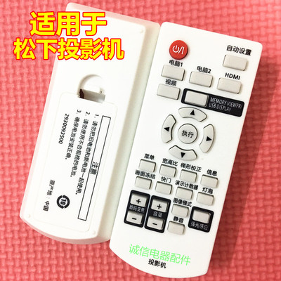 适用于松下投影机PT-X3233 X3235 X3260 X3261STC X3270STC遥控器