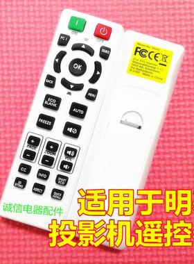 适用于 明基投影机MW3087 ED056 CP2731 PL572CS PL572CX遥控器