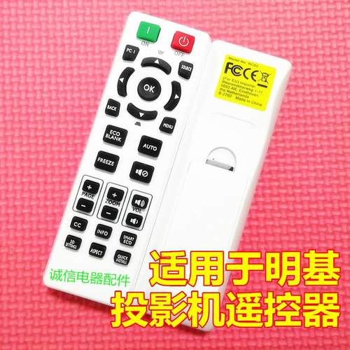 适用于 明基投影机MW3087 ED056 CP2731 PL572CS PL572CX遥控器
