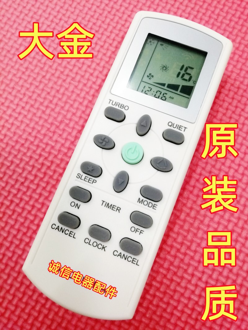 适用于大金DAIKIN空调遥控器DGS01通用ECGS01 ECGS01-i YORK-封面