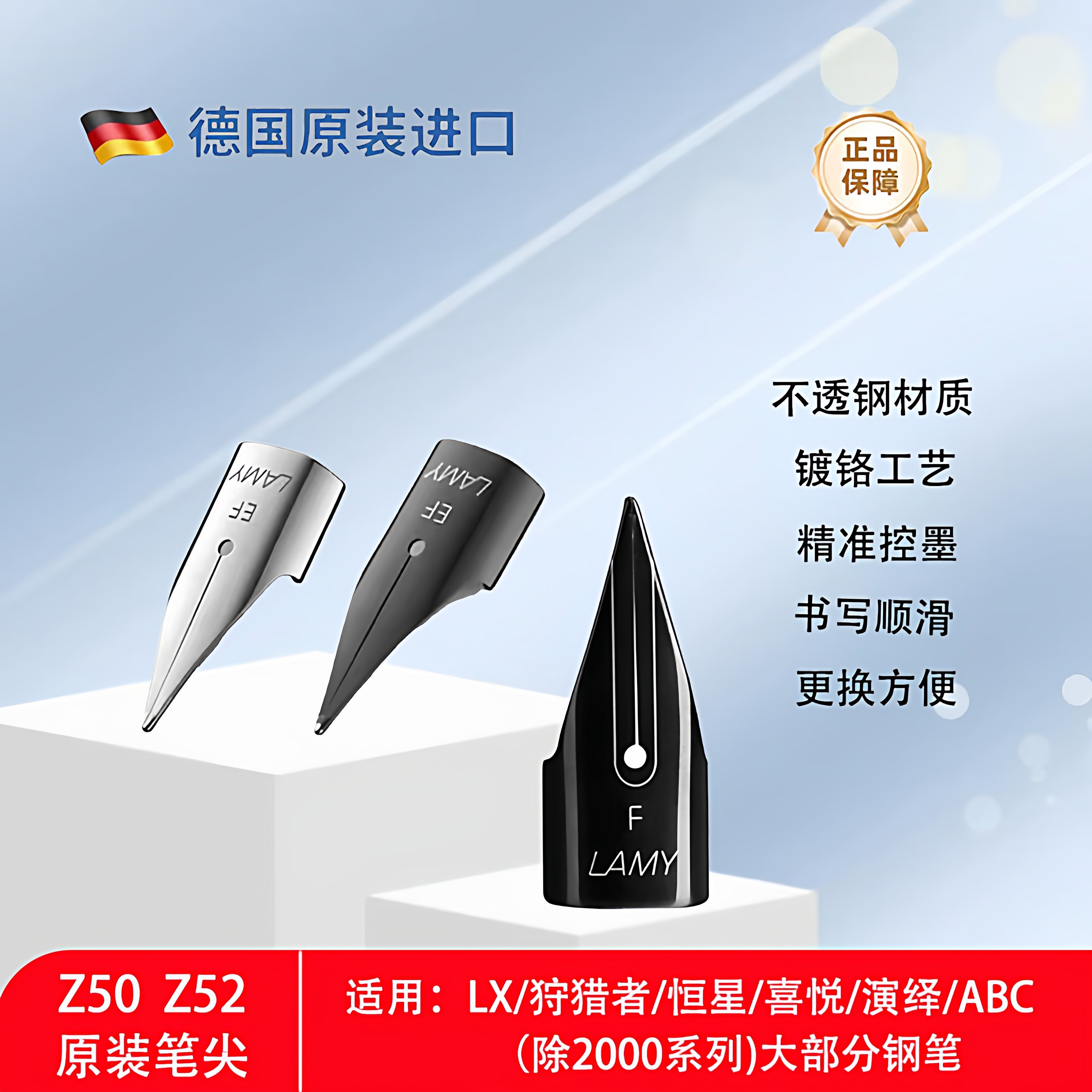 德国凌美Z50笔尖不锈钢书写顺滑图片