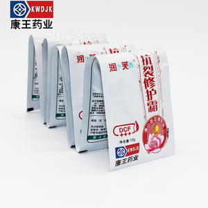 正品润水芙香抗裂修护霜原滇虹润肤修复霜重度手足干裂中度防冻膏